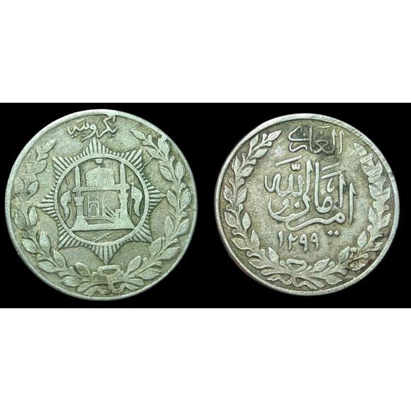 Emirate Of Afghanistan Rupee 1919-1920 SILVER, Amanullah KM-877 - Picture 1 of 3